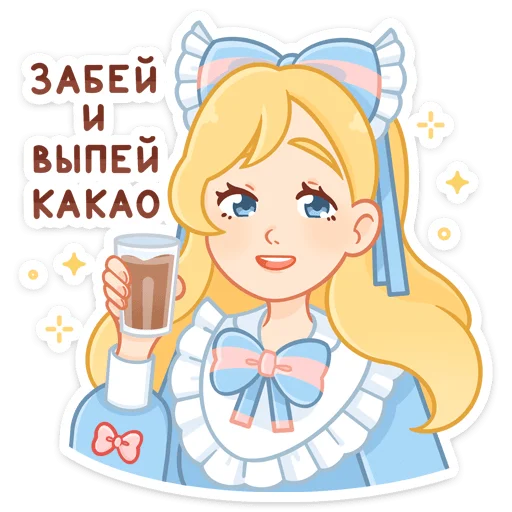 🍶 Стикер «Долли» для Telegram