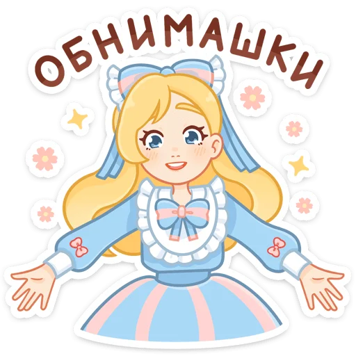 🤗 Стикер «Долли» для Telegram