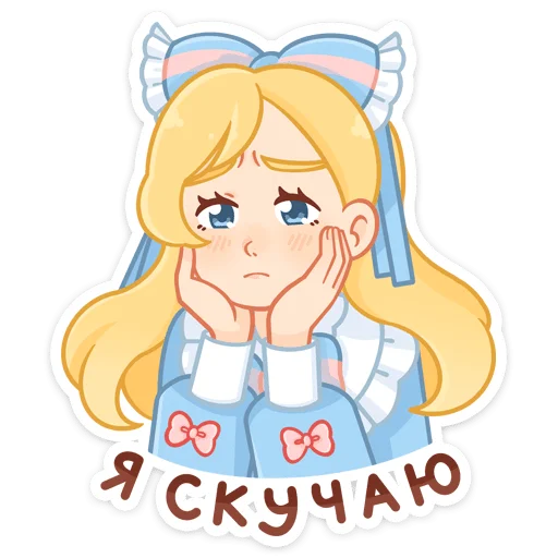 ☹️ Стикер «Долли» для Telegram