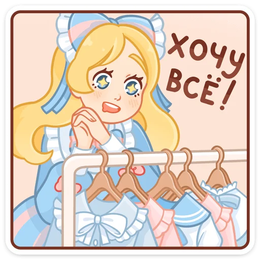 👙 Стикер «Долли» для Telegram
