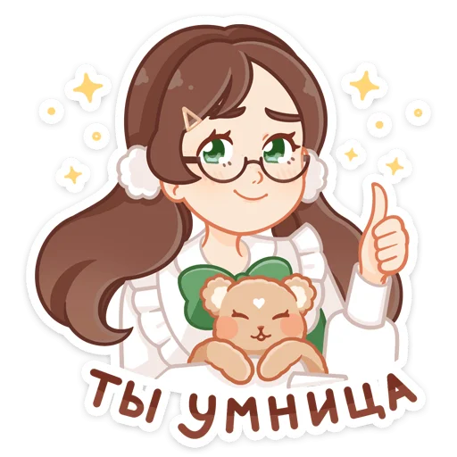 👍 Стикер «Долорес - стиль шатенки на новый набор Долли» для Telegram