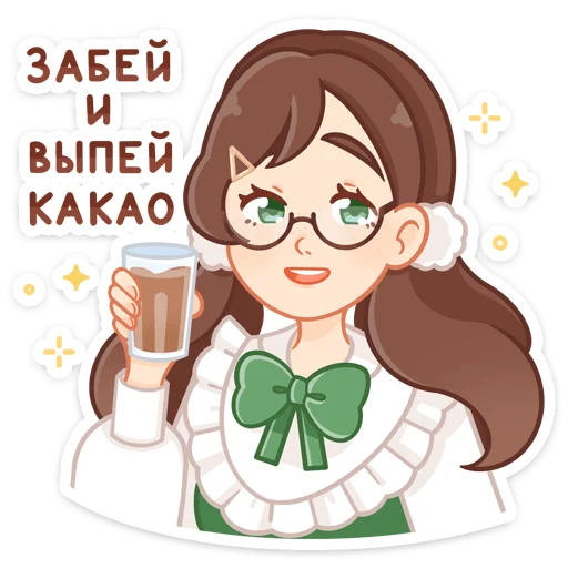 🧋 Стикер «Долорес - стиль шатенки на новый набор Долли» для Telegram