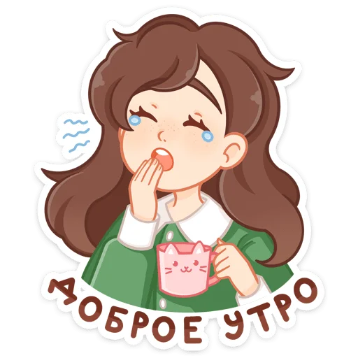 🥱 Стикер «Долорес - стиль шатенки на новый набор Долли» для Telegram