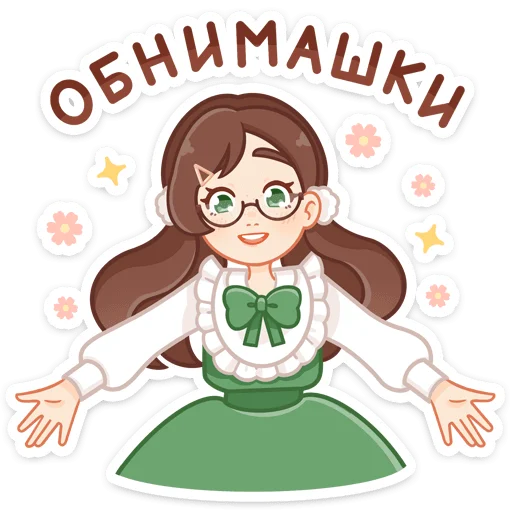 🤗 Стикер «Долорес - стиль шатенки на новый набор Долли» для Telegram