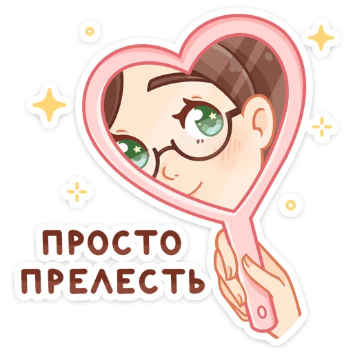 😍 Стикер «Долорес - стиль шатенки на новый набор Долли» для Telegram