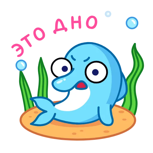 🌟 Стикер «Дельфинчик» для Telegram