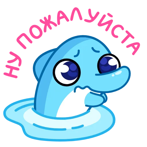 🌟 Стикер «Дельфинчик» для Telegram