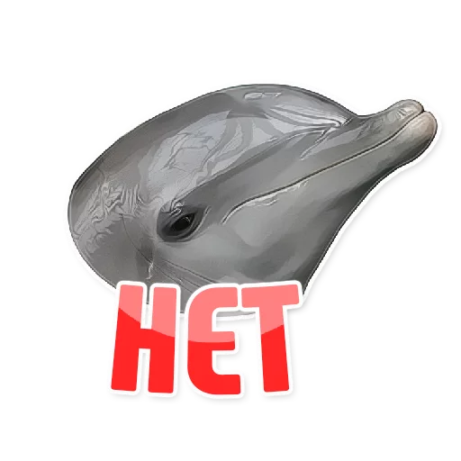 ❌ Стикер «Дельфин под спайсом» для Telegram
