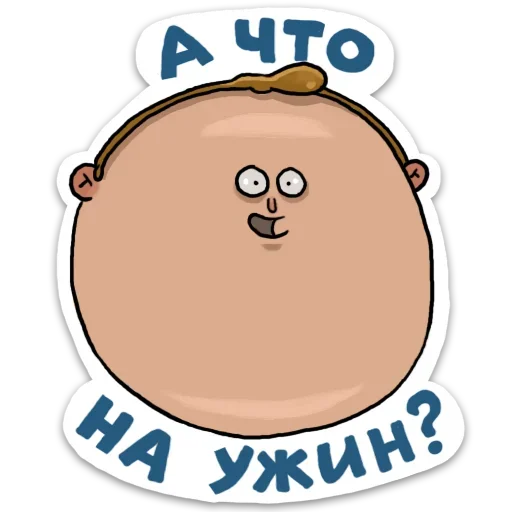 Стикерпак Домашний для Telegram