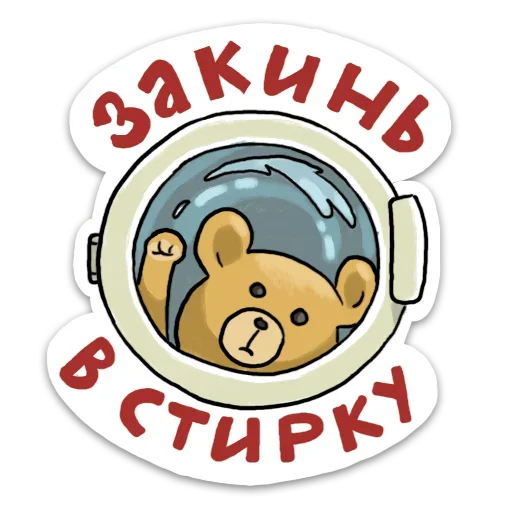 👚 Стикер «Домашний» для Telegram