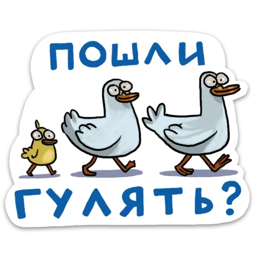 🚶‍♀️ Стикер «Домашний» для Telegram