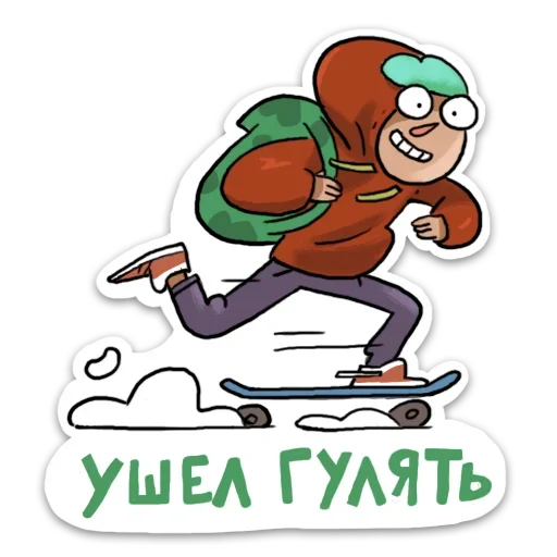 🚶‍♀️ Стикер «Домашний» для Telegram