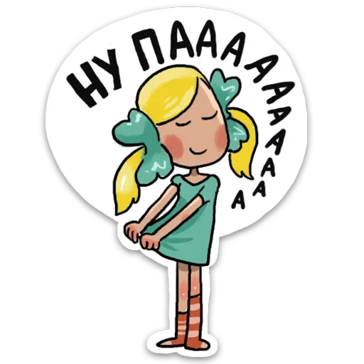 🙏 Стикер «Домашний» для Telegram
