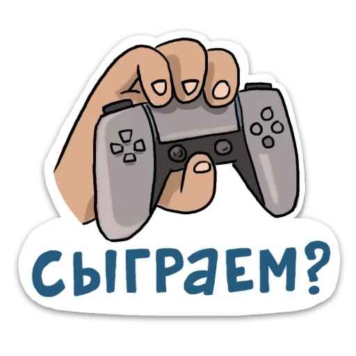 🎮 Стикер «Домашний» для Telegram