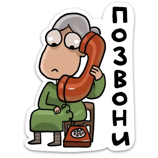 🤙 Стикер «Домашний» для Telegram