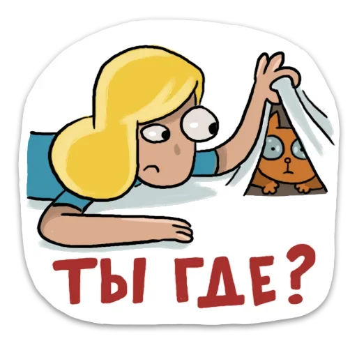 🙀 Стикер «Домашний» для Telegram