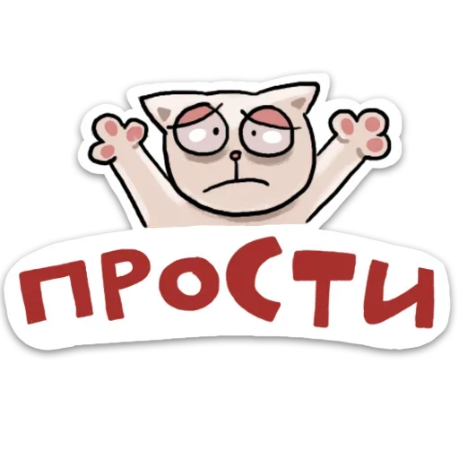 😥 Стикер «Домашний» для Telegram