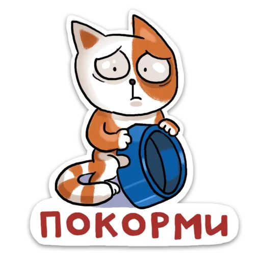 🙏 Стикер «Домашний» для Telegram