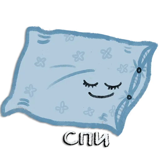 💤 Стикер «Cozy» для Telegram