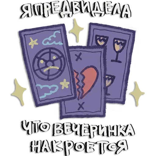 💔 Стикер «Cozy» для Telegram
