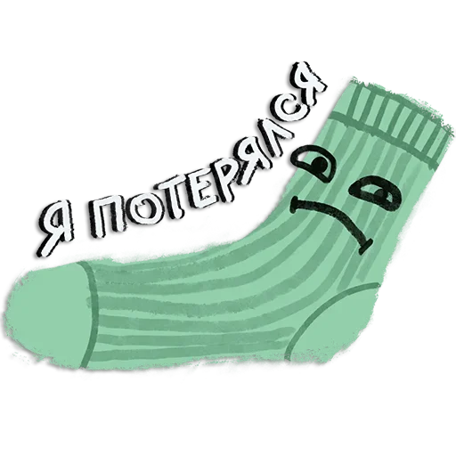 🧦 Стикер «Cozy» для Telegram
