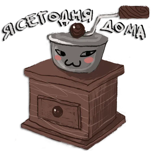 ☕ Стикер «Cozy» для Telegram