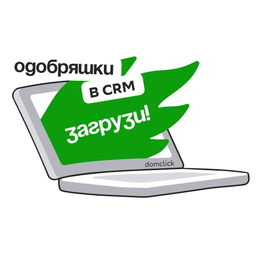 Стикерпак Domclick PRO для Telegram — скачать