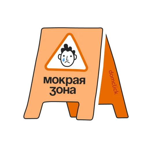 🥲 Стикер «Domclick PRO» для Telegram