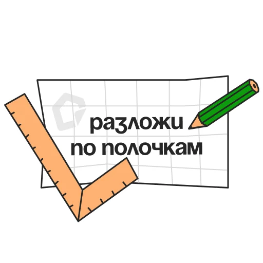 🤓 Стикер «Domclick PRO» для Telegram
