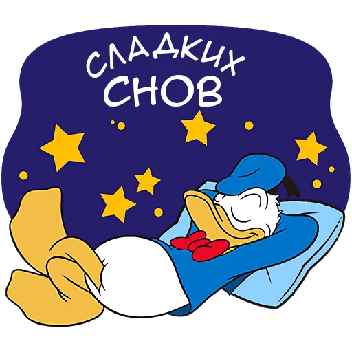 🥱 Стикер «Дональд и Дейзи» для Telegram