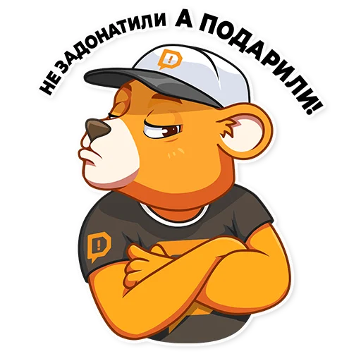 😕 Стикер «Donation Alerts» для Telegram