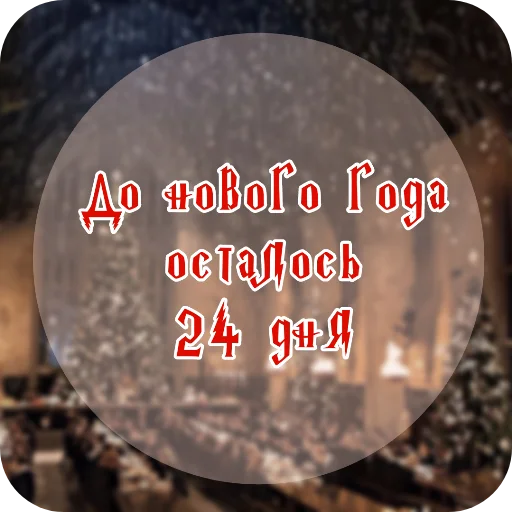 👍 Стикер «До нг Хогвартс» для Telegram