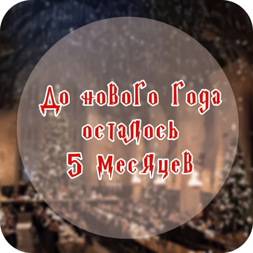 👍 Стикер «До нг Хогвартс» для Telegram
