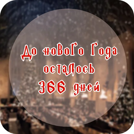 Стикерпак До нг Хогвартс для Telegram