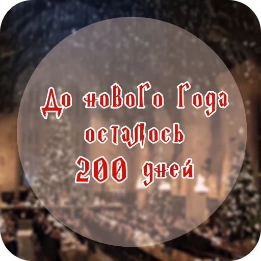 👍 Стикер «До нг Хогвартс» для Telegram