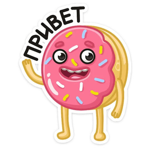 Стикерпак Донни для Telegram
