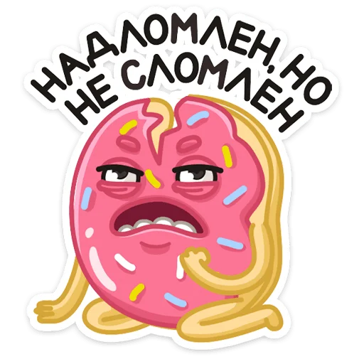 😵 Стикер «Донни» для Telegram
