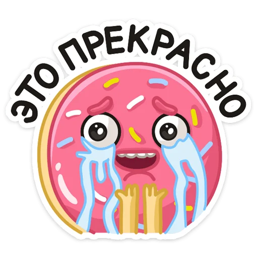 😭 Стикер «Донни» для Telegram