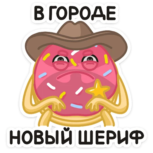 🤠 Стикер «Донни» для Telegram