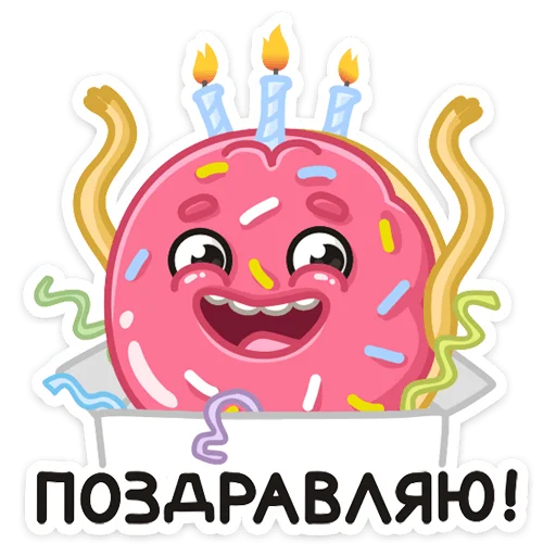 🥳 Стикер «Донни» для Telegram