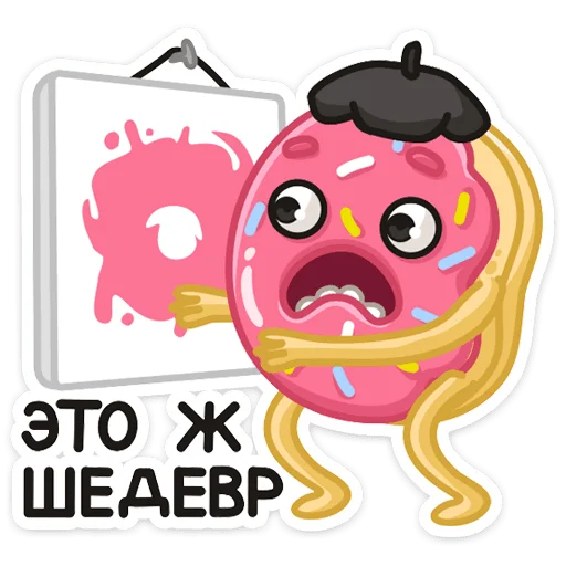👩‍🎨 Стикер «Донни» для Telegram