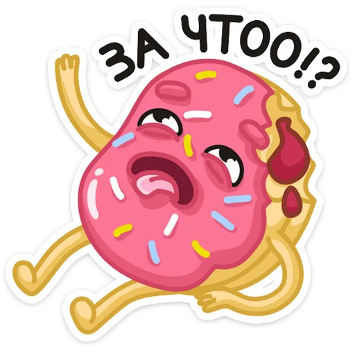😵 Стикер «Донни» для Telegram