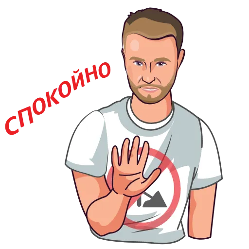 😑 Стикер «Делай ничего!» для Telegram