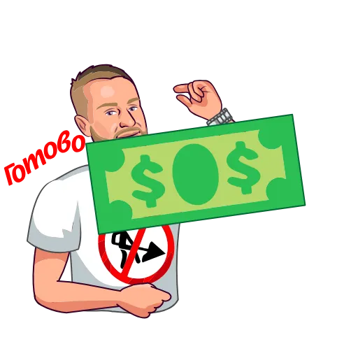 💸 Стикер «Делай ничего!» для Telegram