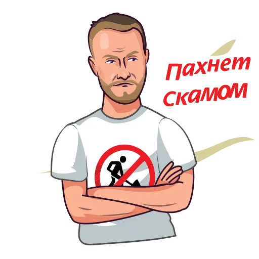 💩 Стикер «Делай ничего!» для Telegram