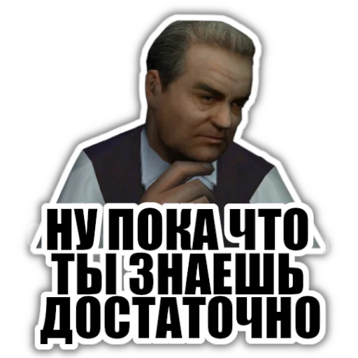 😎 Стикер «Mafia Мафия» для Telegram