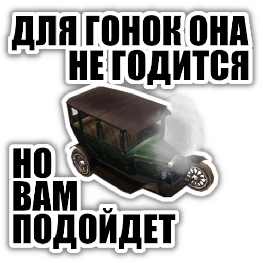 🏎 Стикер «Mafia Мафия» для Telegram