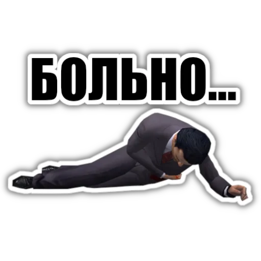 😰 Стикер «Mafia Мафия» для Telegram