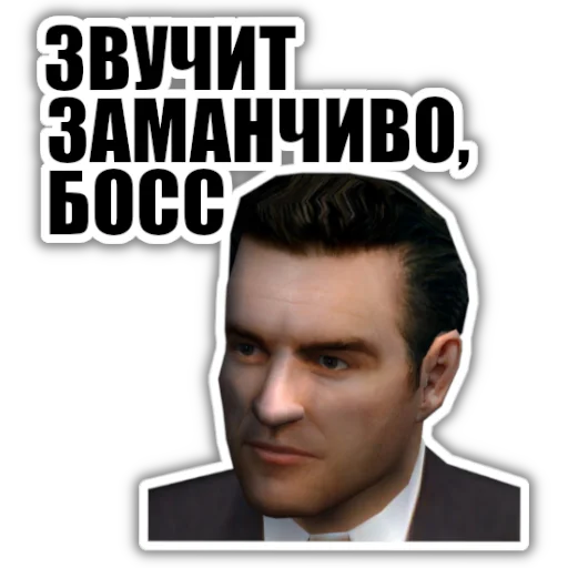 😐 Стикер «Mafia Мафия» для Telegram