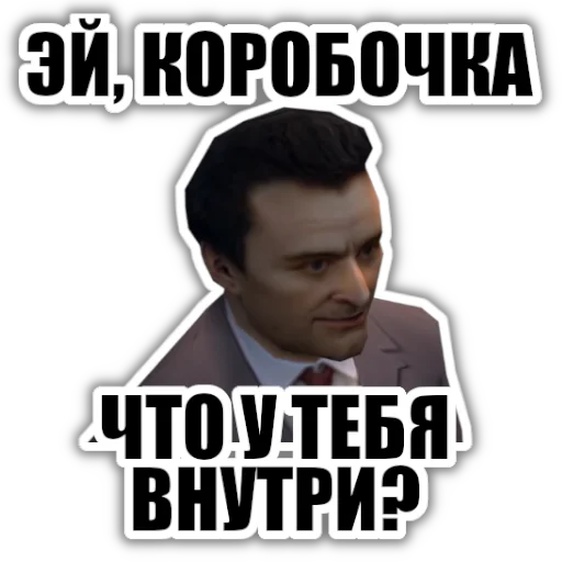 😏 Стикер «Mafia Мафия» для Telegram